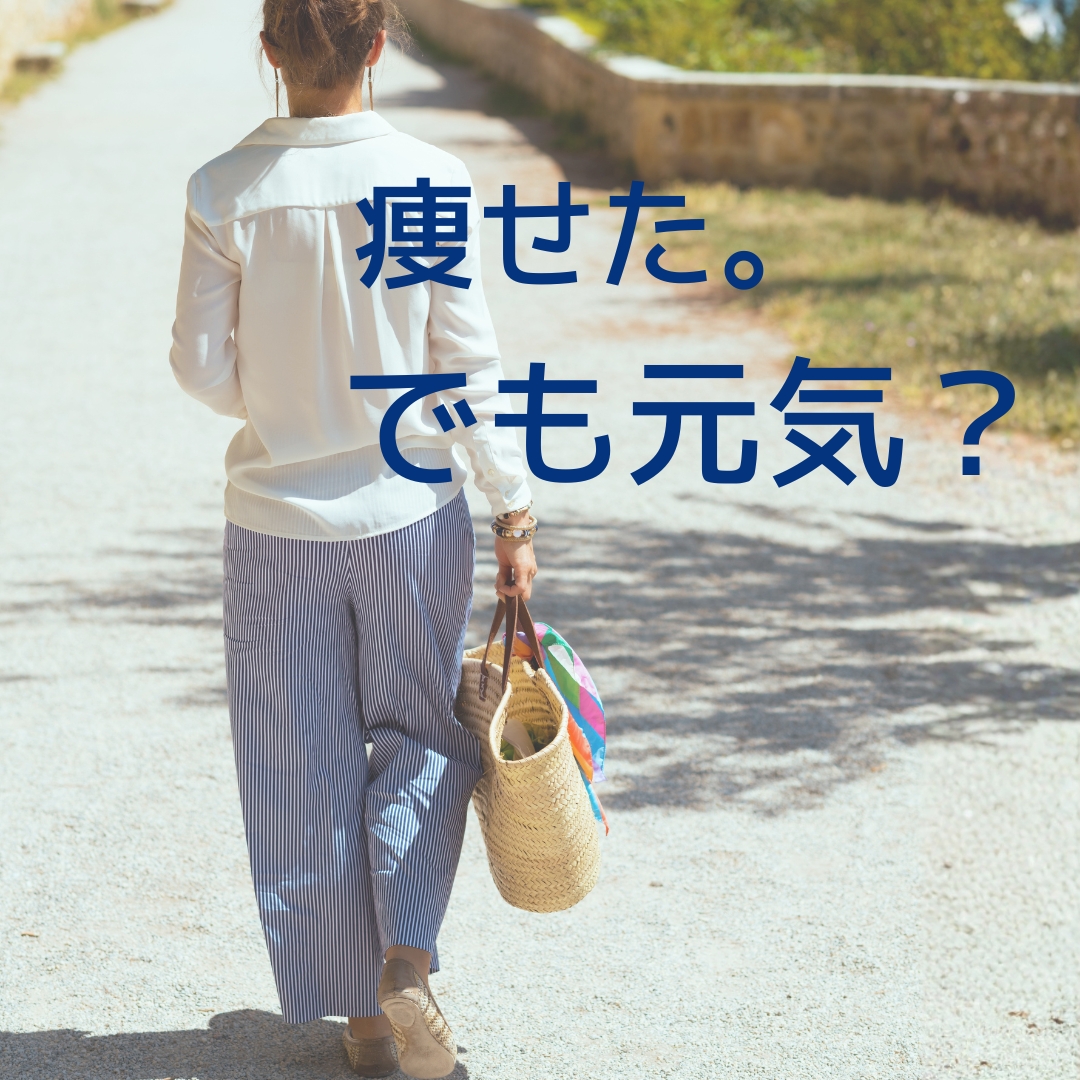 甲状腺を考える会 甲状腺ホルモンの底力 甲状腺ホルモン　ダイエット
