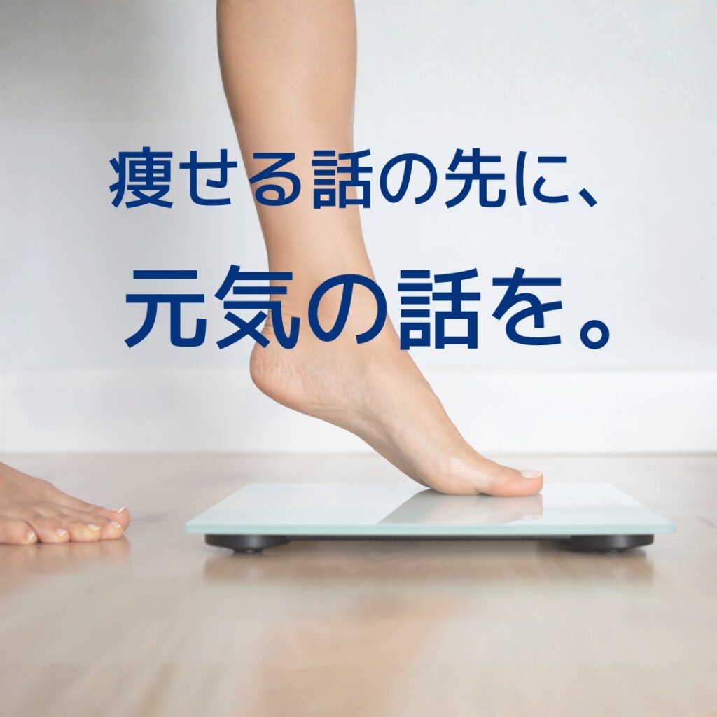 甲状腺を考える会 甲状腺ホルモンの底力 ダイエット